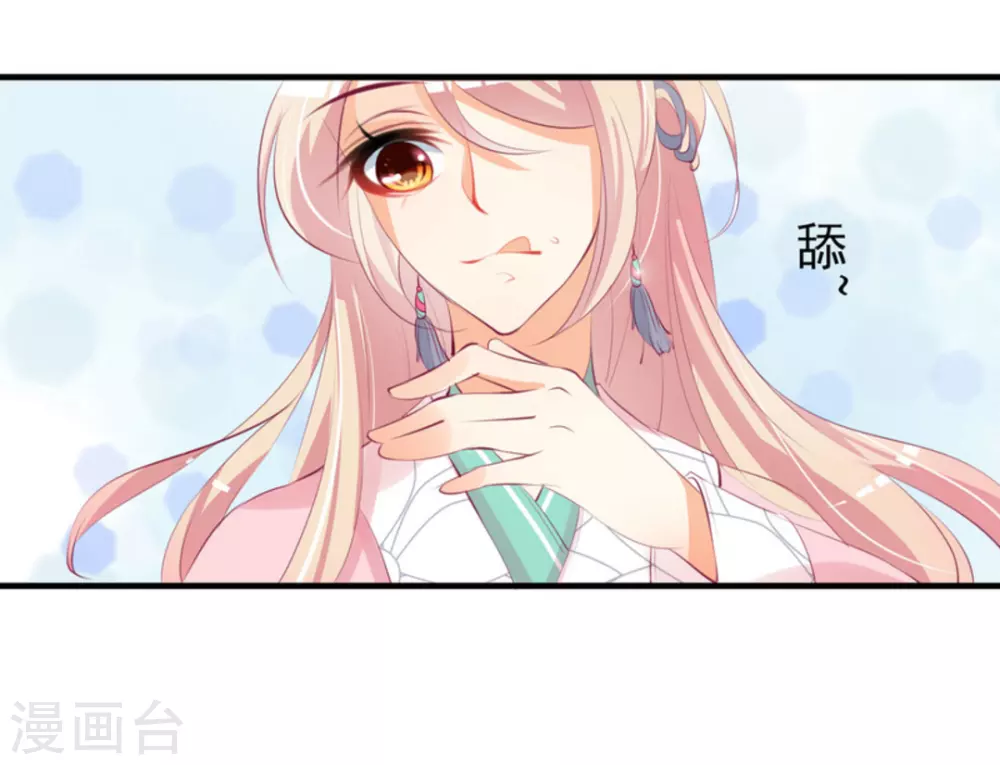 《将军求放过》第15话 第3页