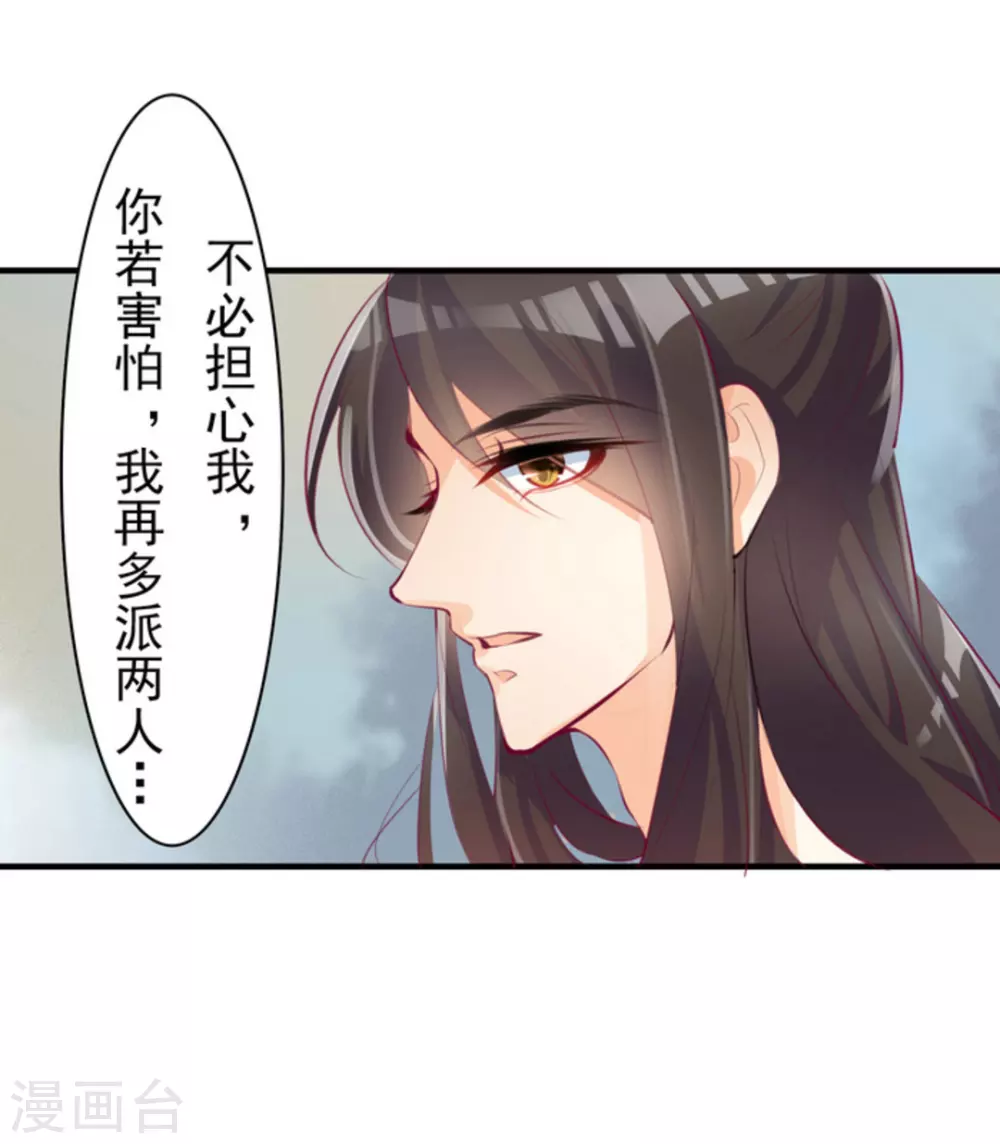 《将军求放过》第13话 第15页