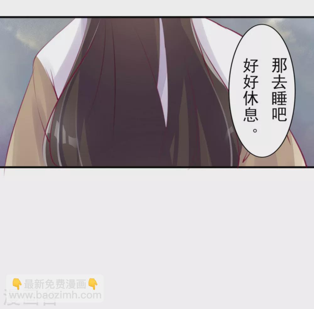 《将军求放过》第13话 第17页