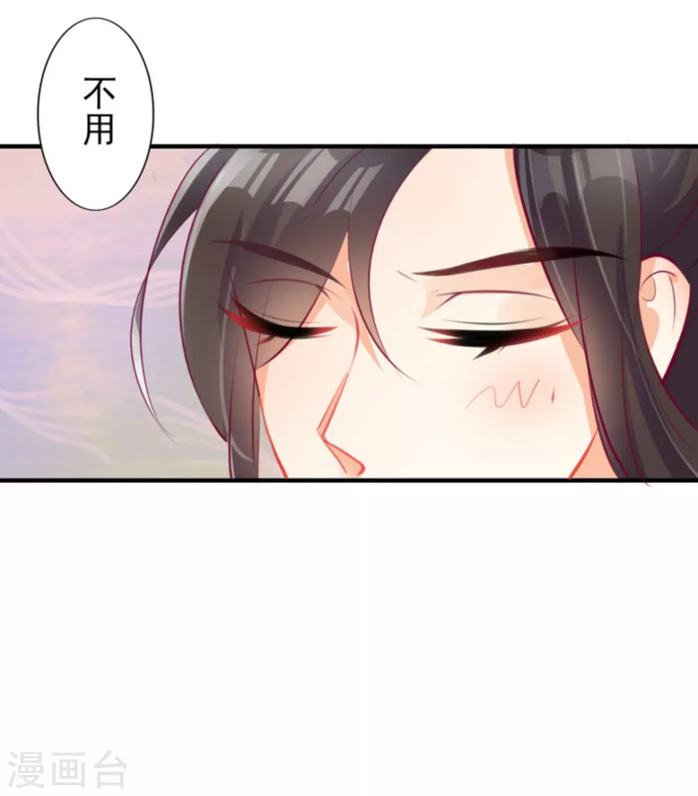 《将军求放过》第13话 第9页