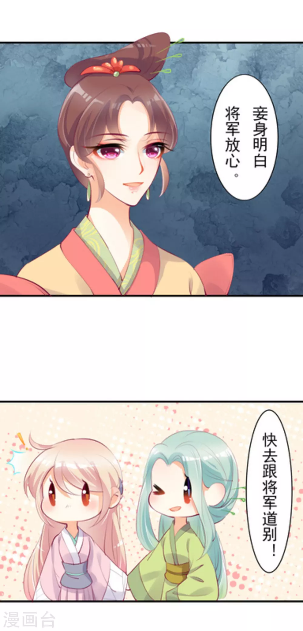 《将军求放过》第17话 第12页