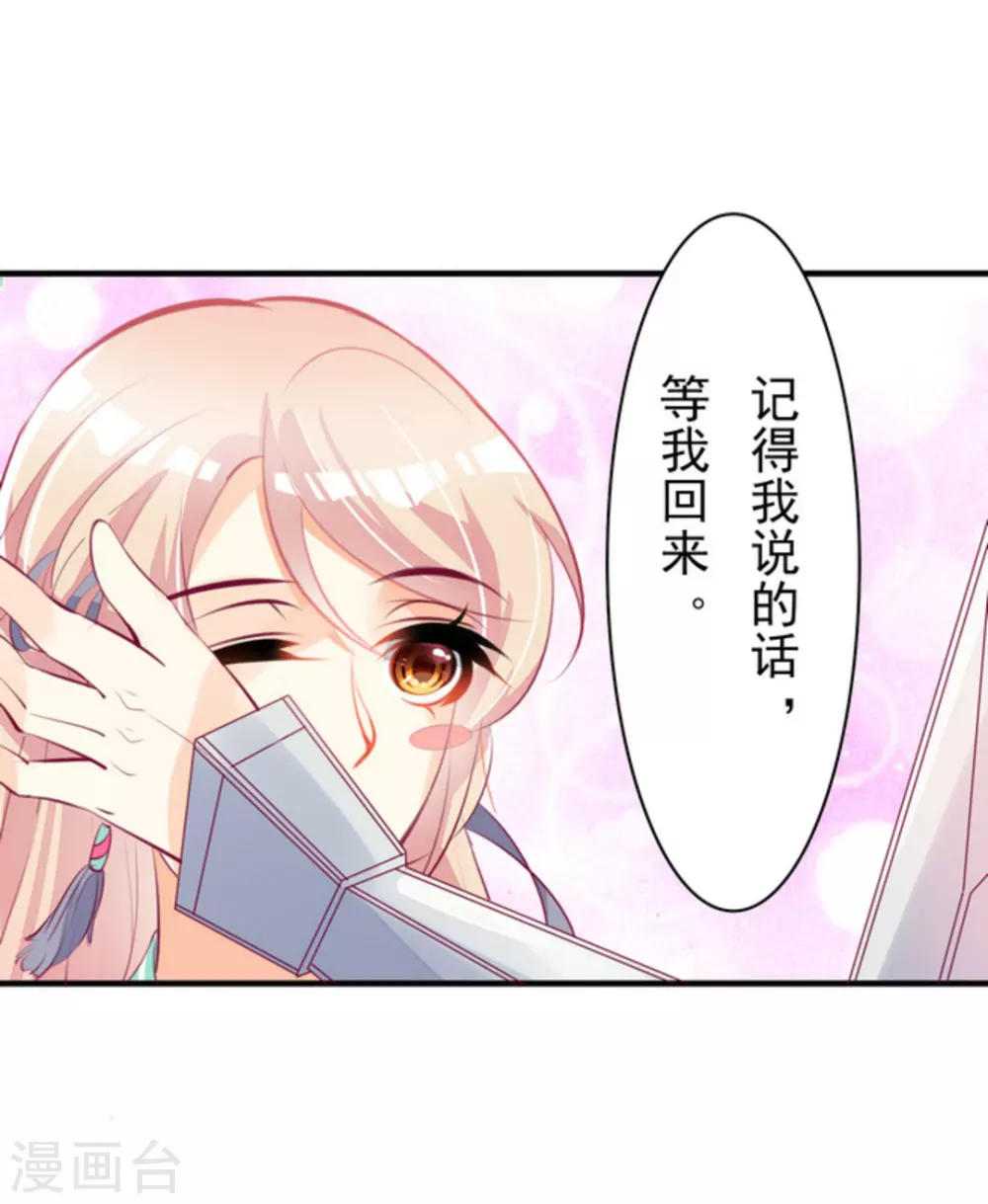 《将军求放过》第17话 第15页