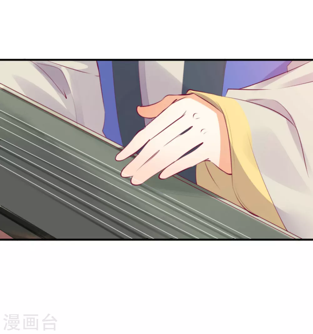《将军求放过》第18话 第12页