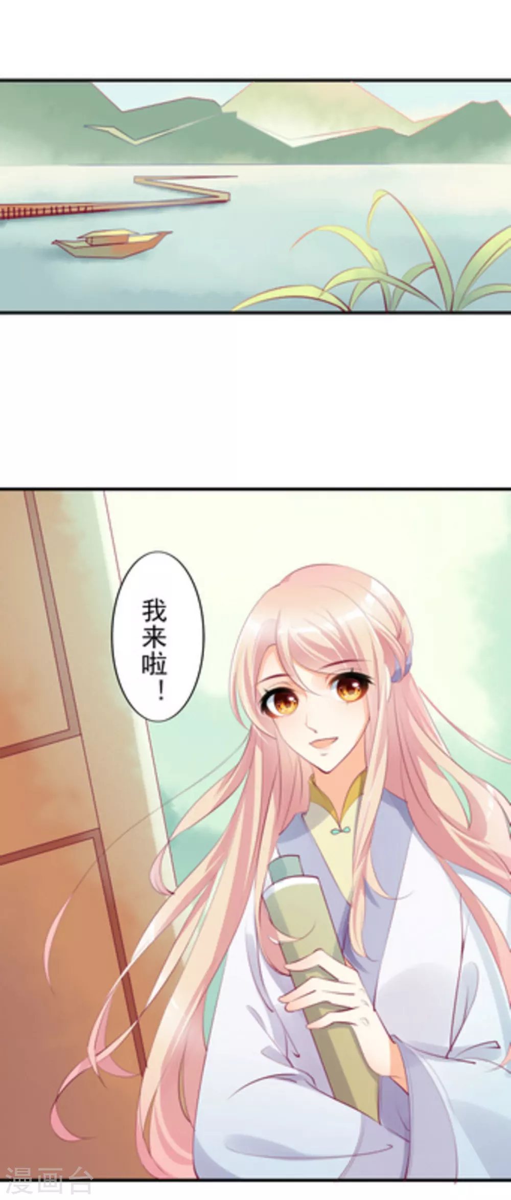 《将军求放过》第19话 第10页