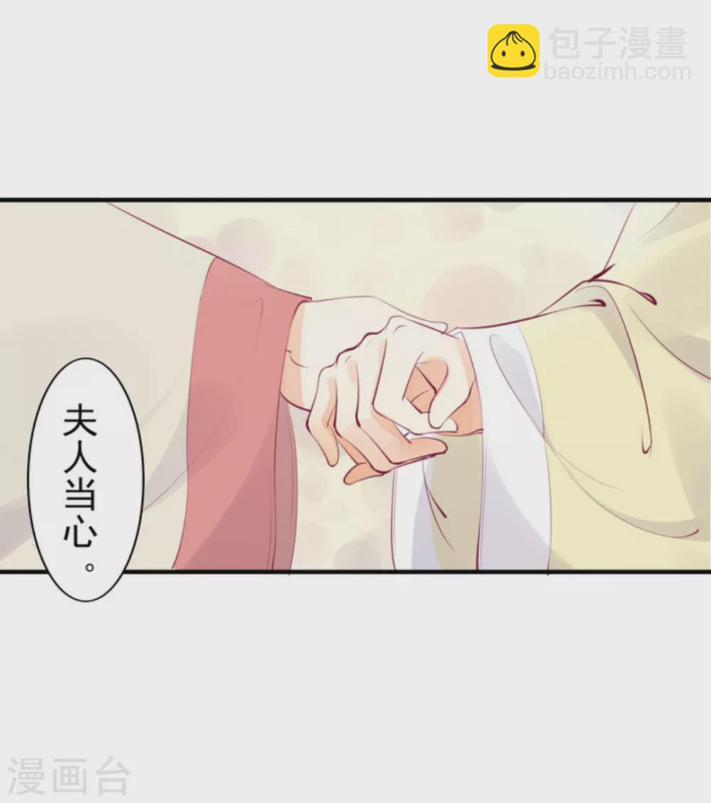 《将军求放过》第24话 第4页