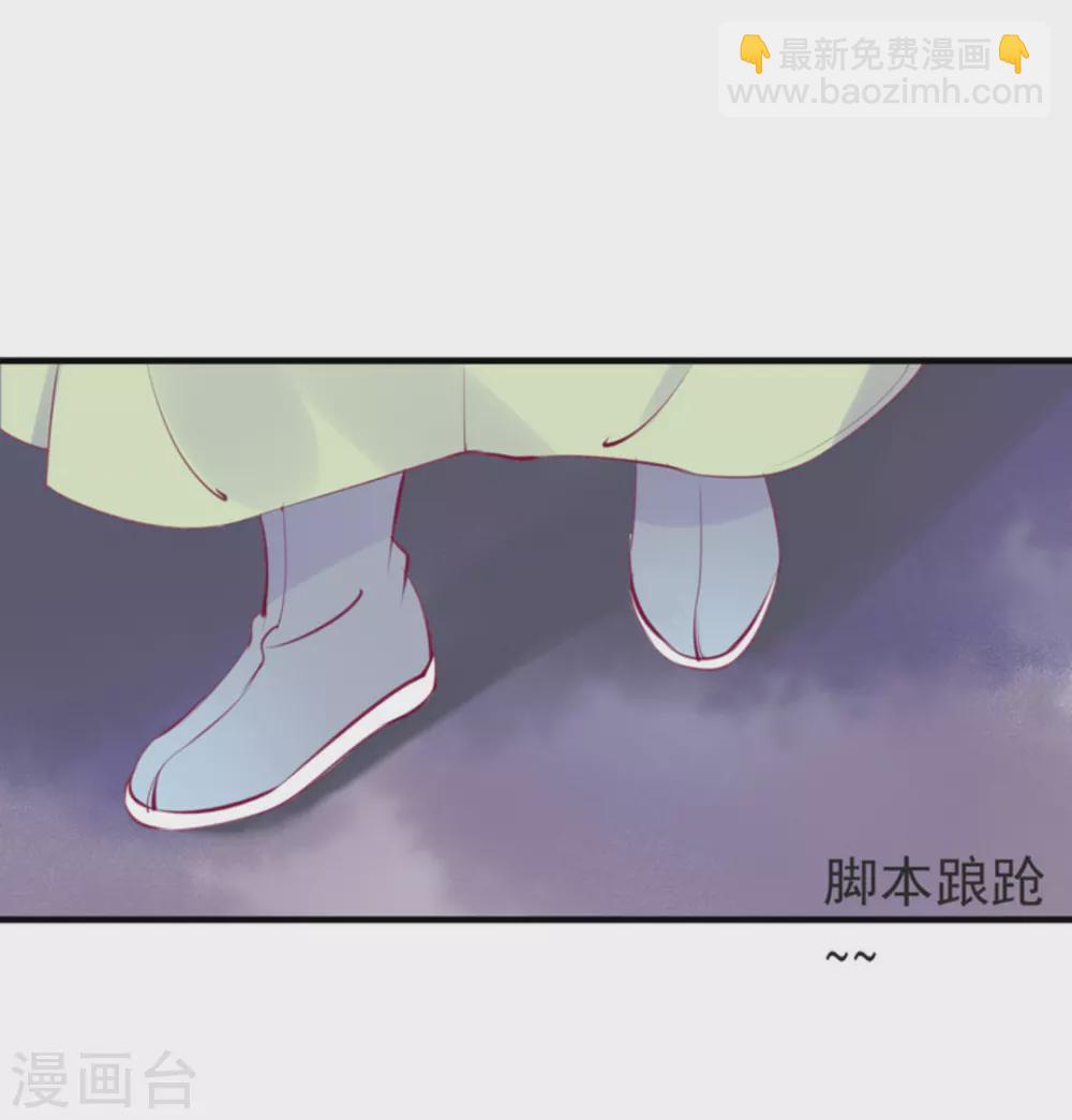 《将军求放过》第32话 第5页