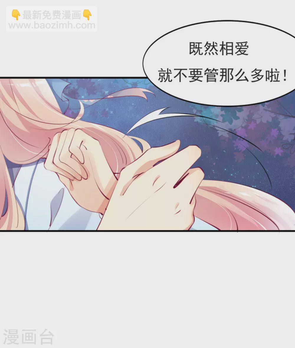《将军求放过》第31话 第7页