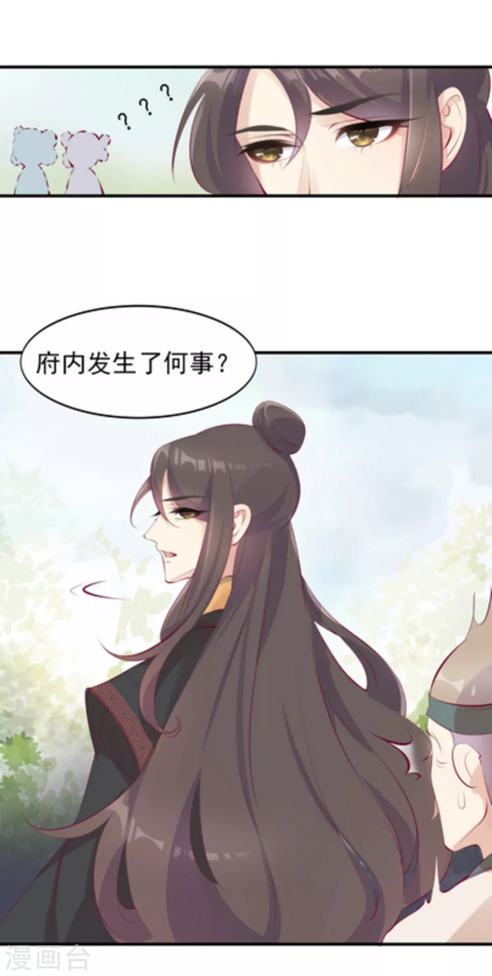《将军求放过》第34话 第2页