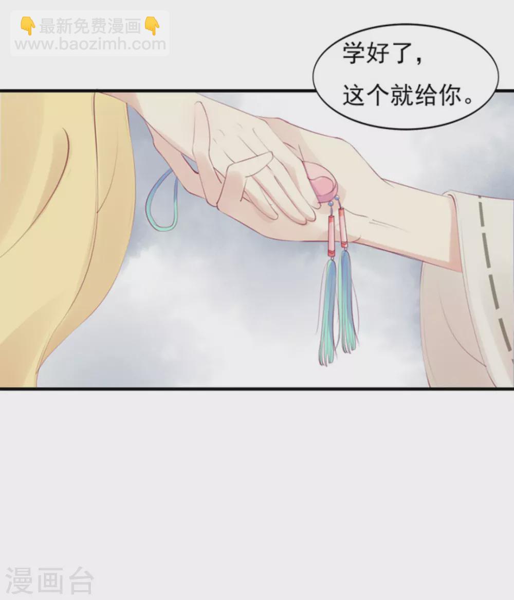 《将军求放过》第36话 第9页