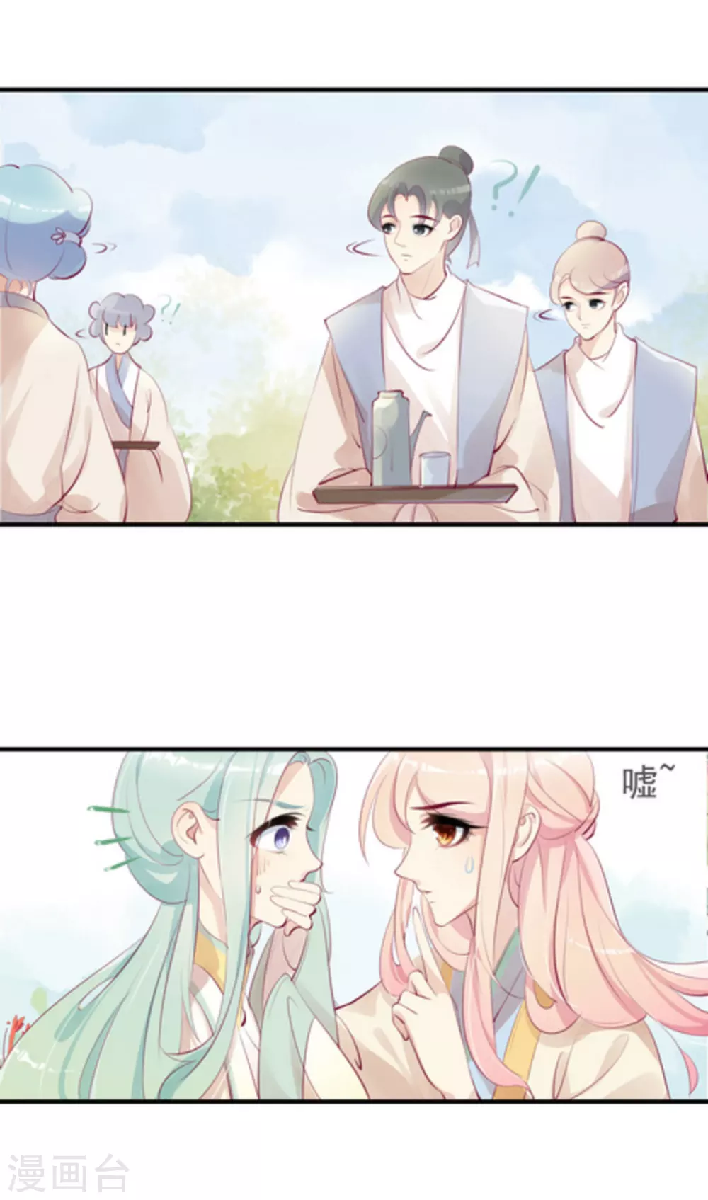 《将军求放过》第33话 第4页