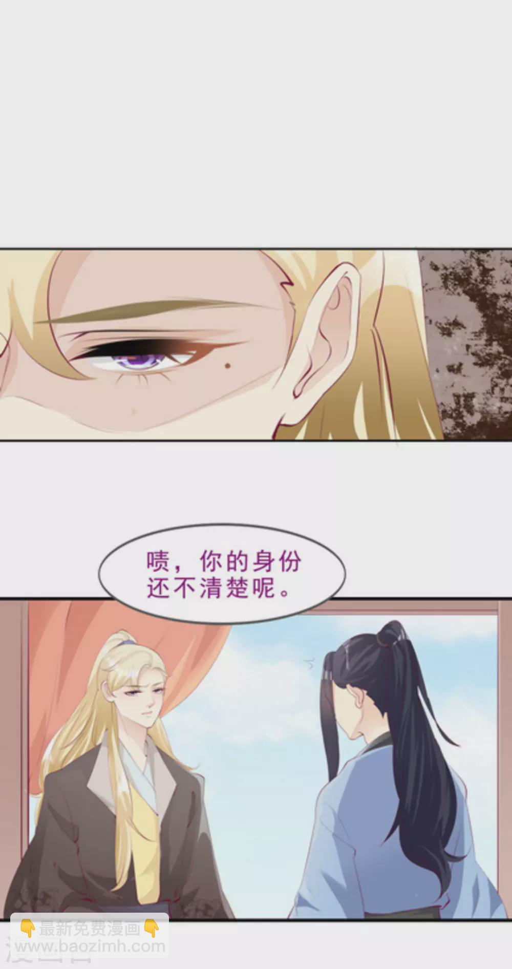 《将军求放过》第51话 第2页