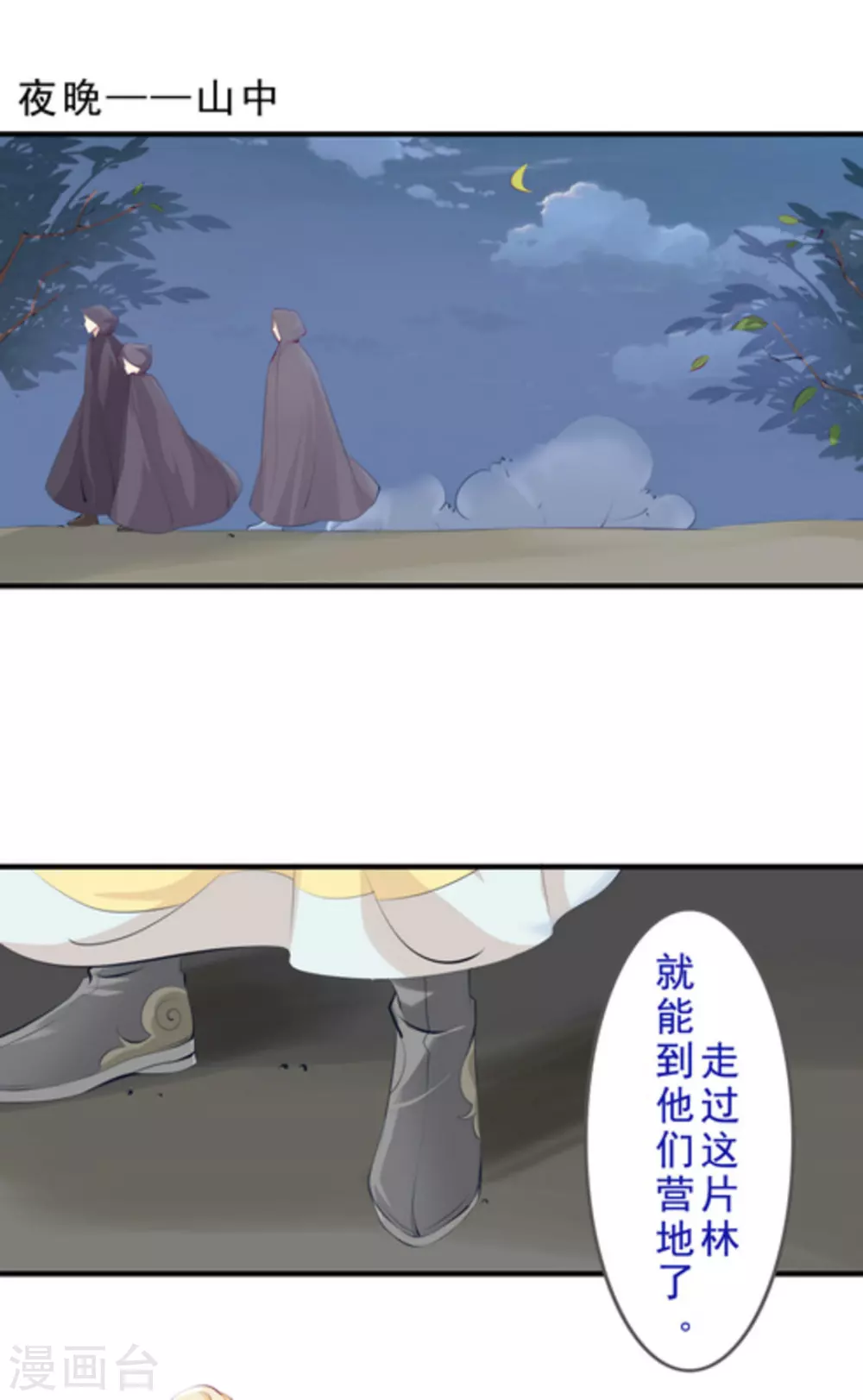 《将军求放过》第51话 第5页