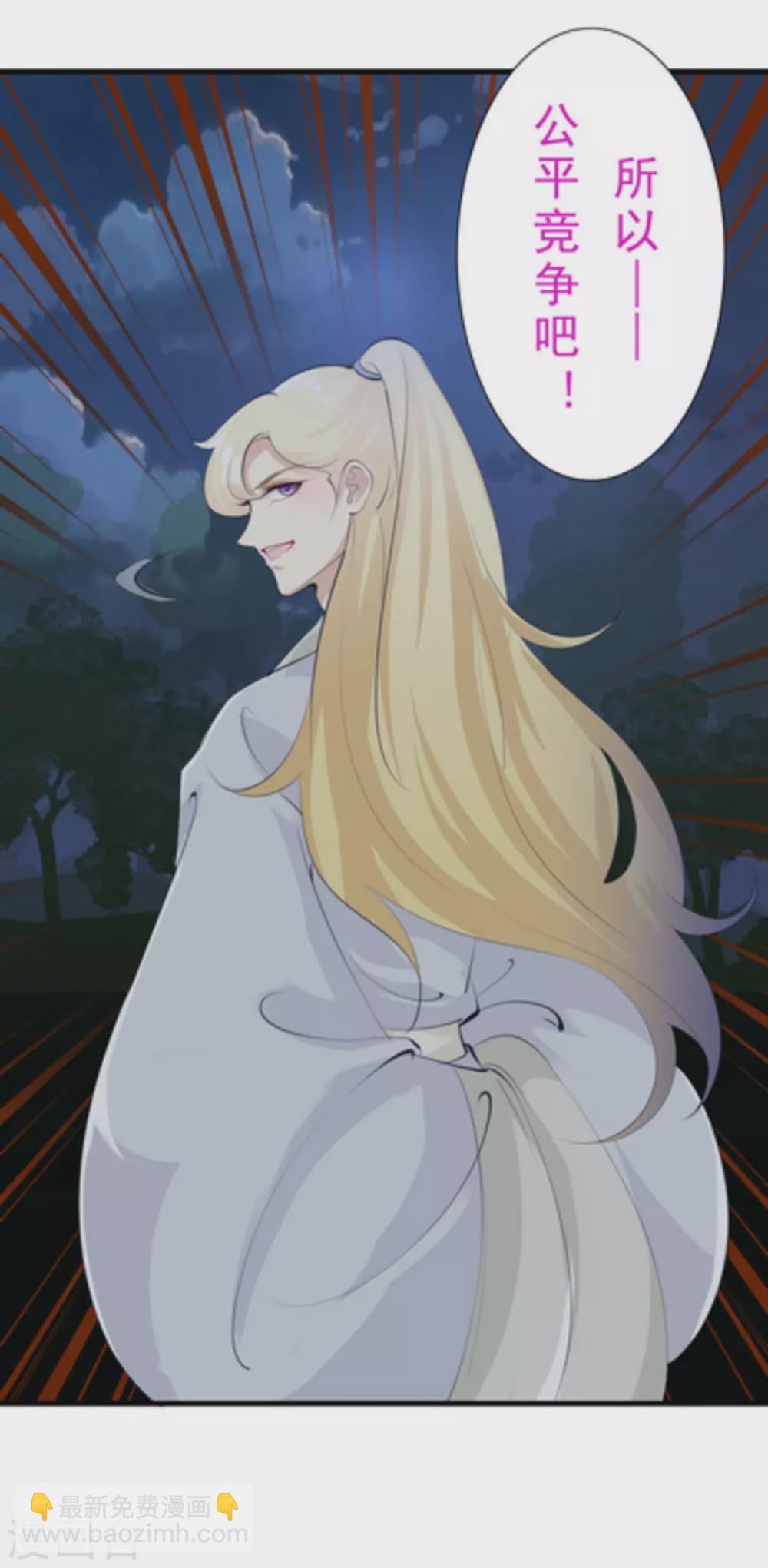 《将军求放过》第54话 第4页
