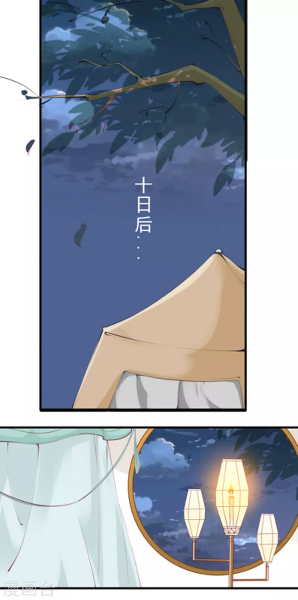 《将军求放过》第57话 第5页