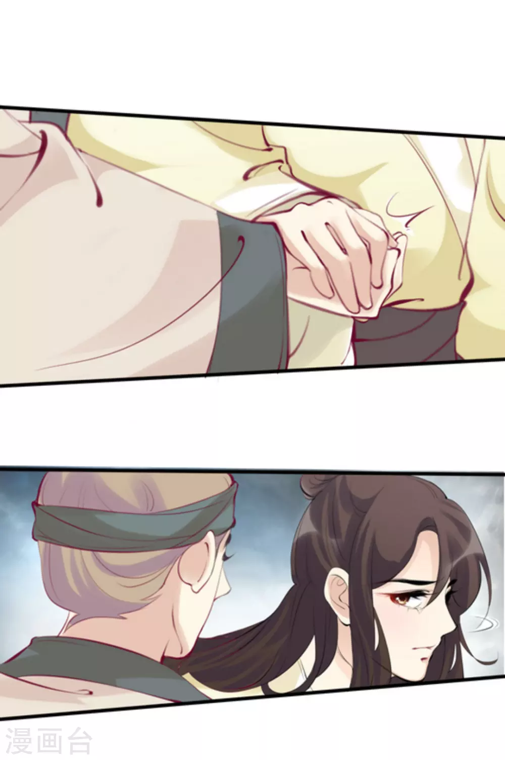 《将军求放过》第71话 第7页