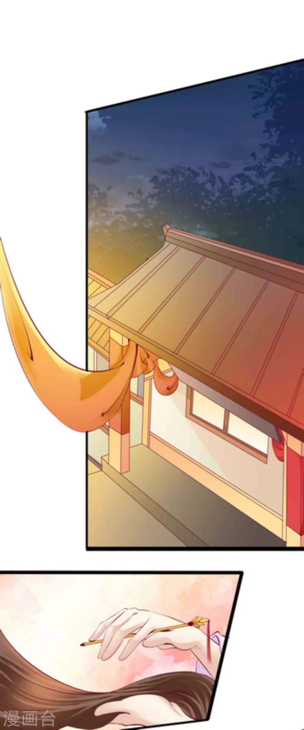《将军求放过》第75话 第7页