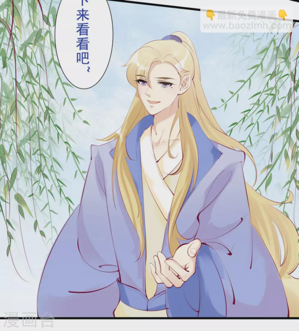 《将军求放过》第78话 第6页