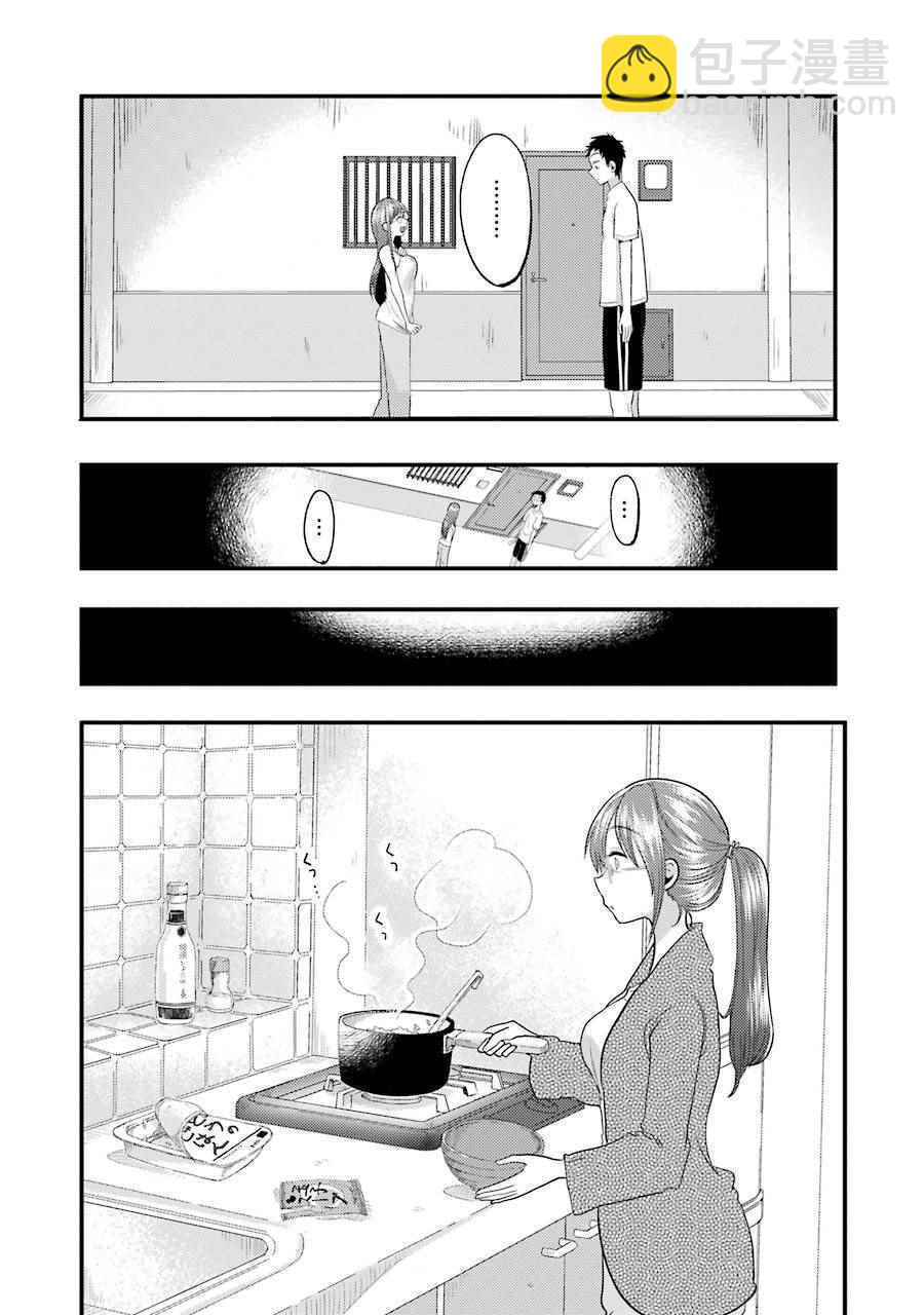 《八云小姐想要喂食》第10话 第12页