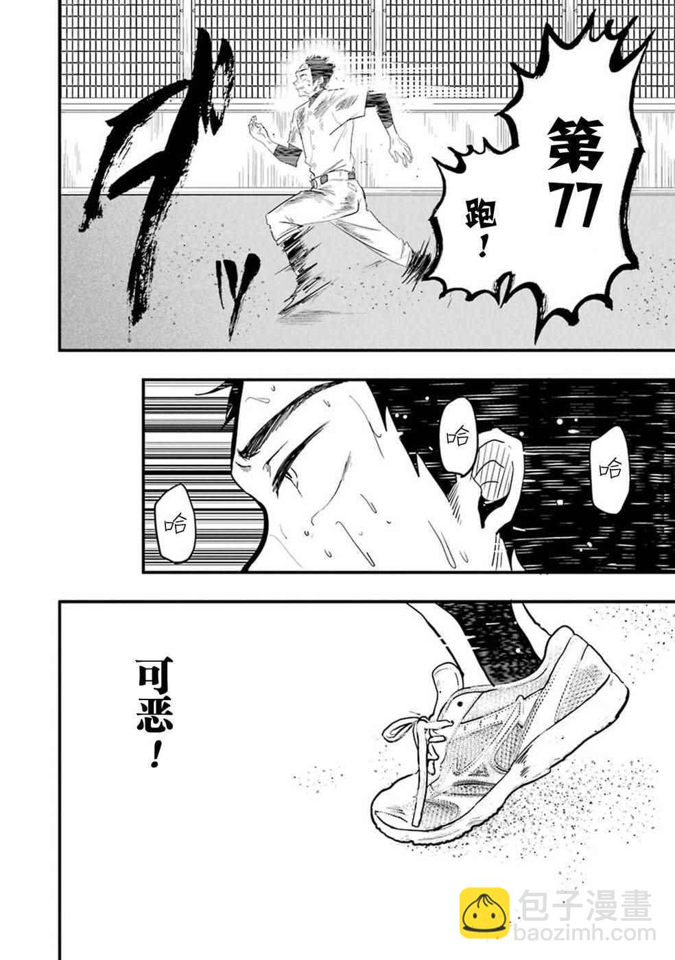 《八云小姐想要喂食》第17话 第12页
