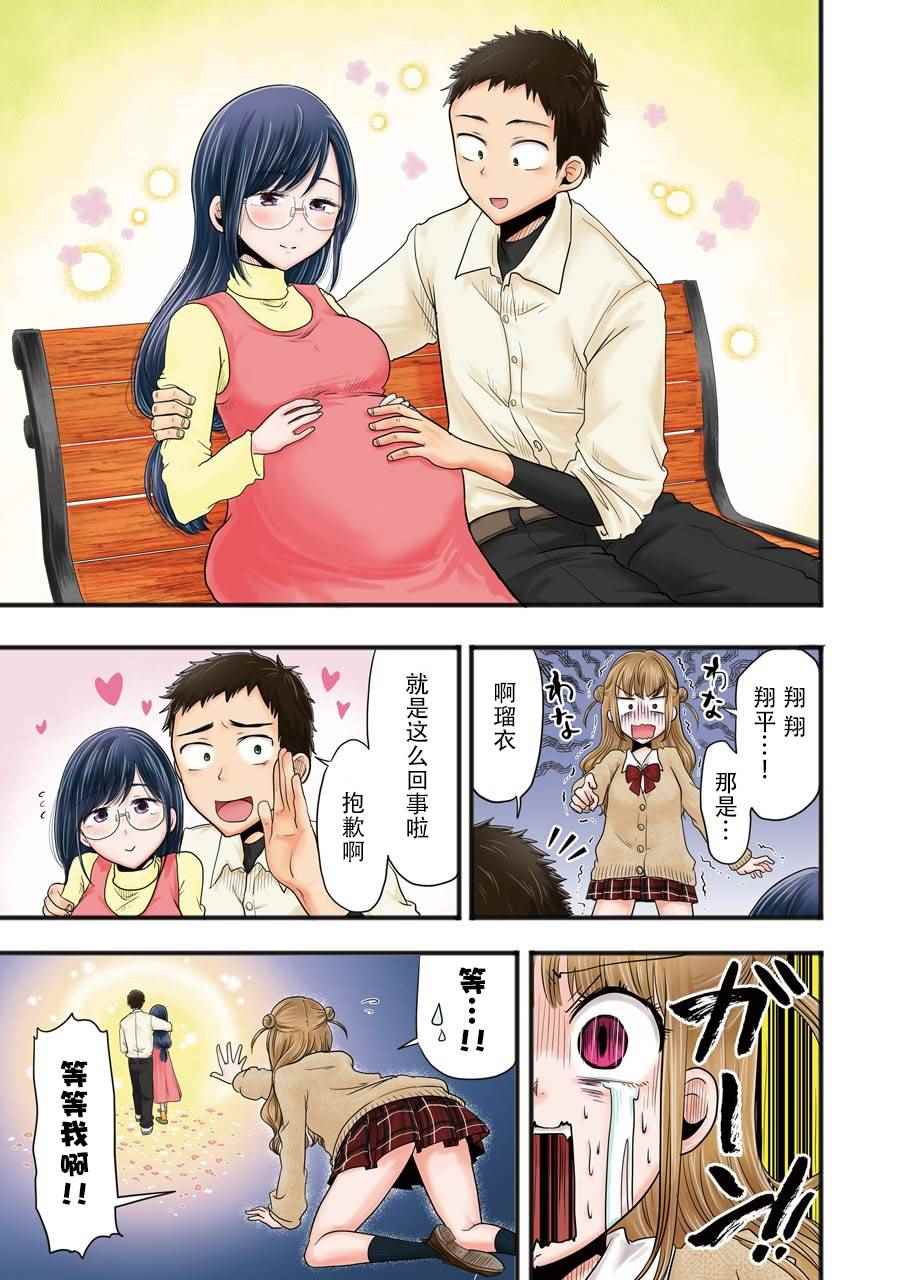 《八云小姐想要喂食》第18话 第1页