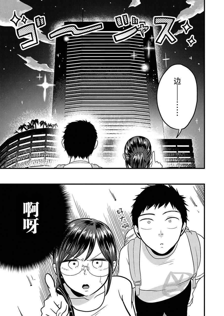 《八云小姐想要喂食》第32话 第7页