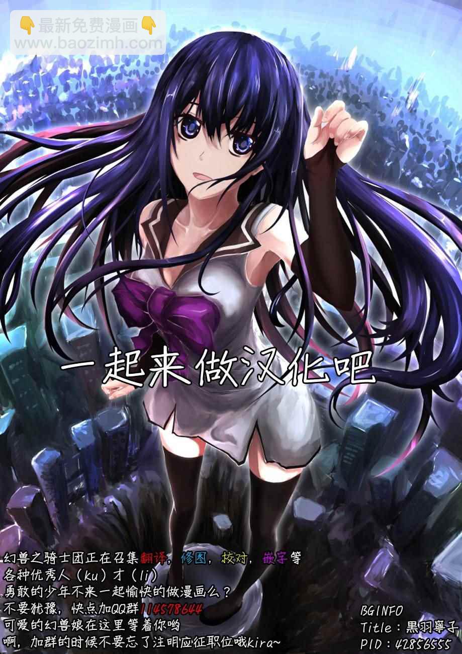 《八云小姐想要喂食》第31话 第24页