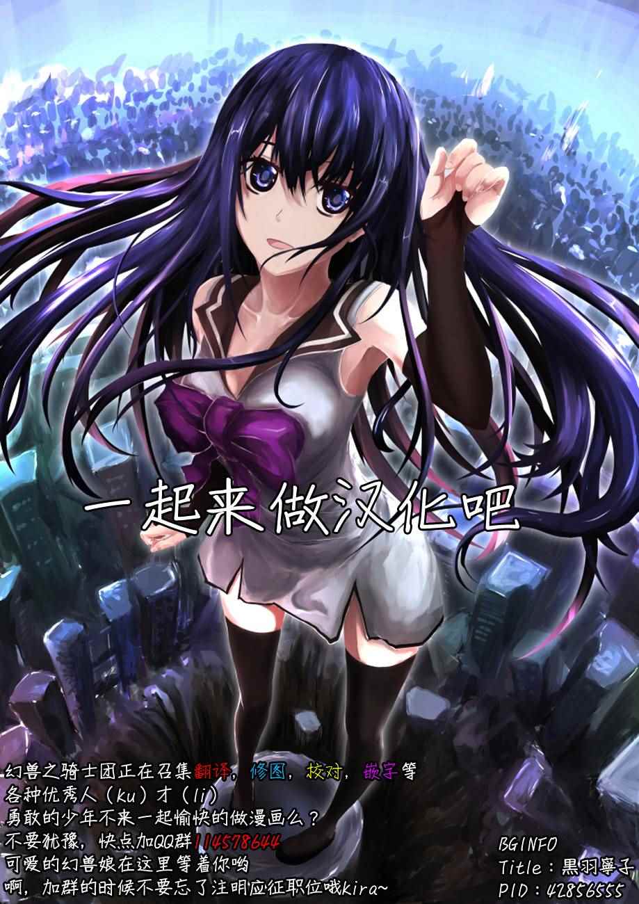 《八云小姐想要喂食》第30话 第21页