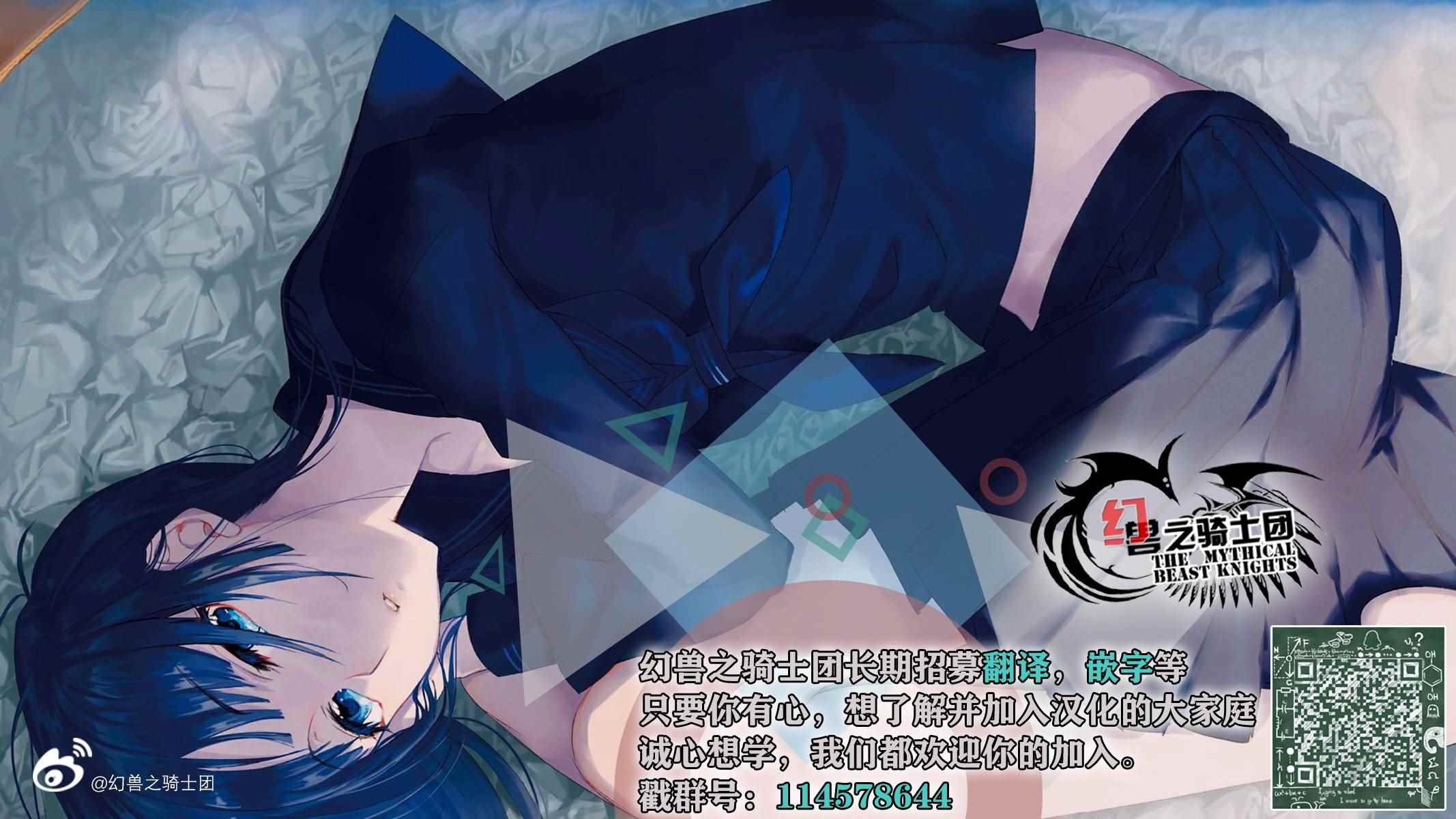 《八云小姐想要喂食》第33话 第19页