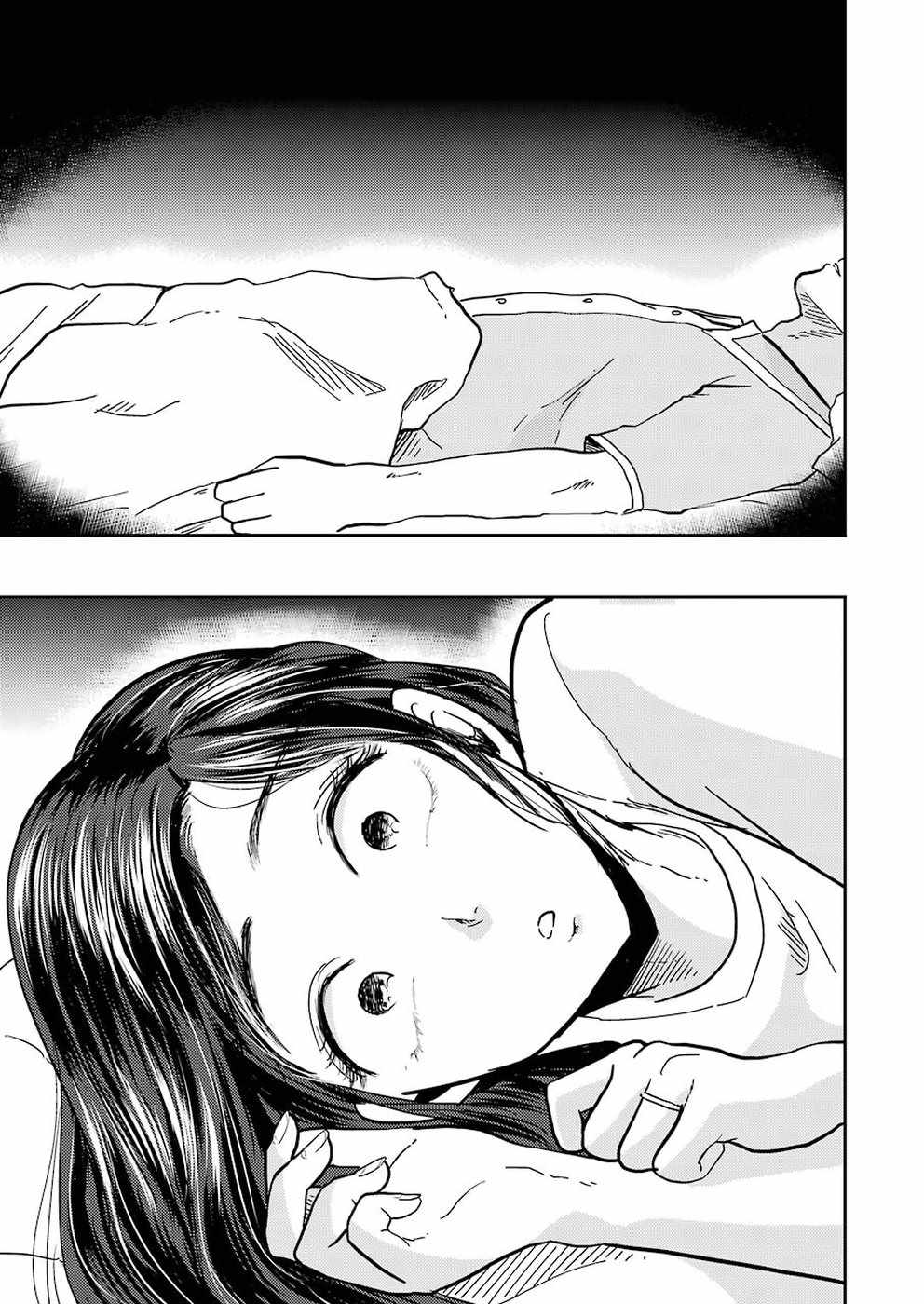 《八云小姐想要喂食》第38话 第16页