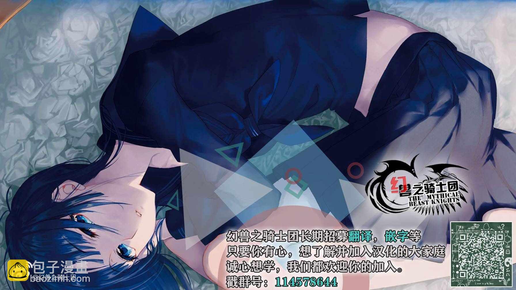 《八云小姐想要喂食》第44话 第18页
