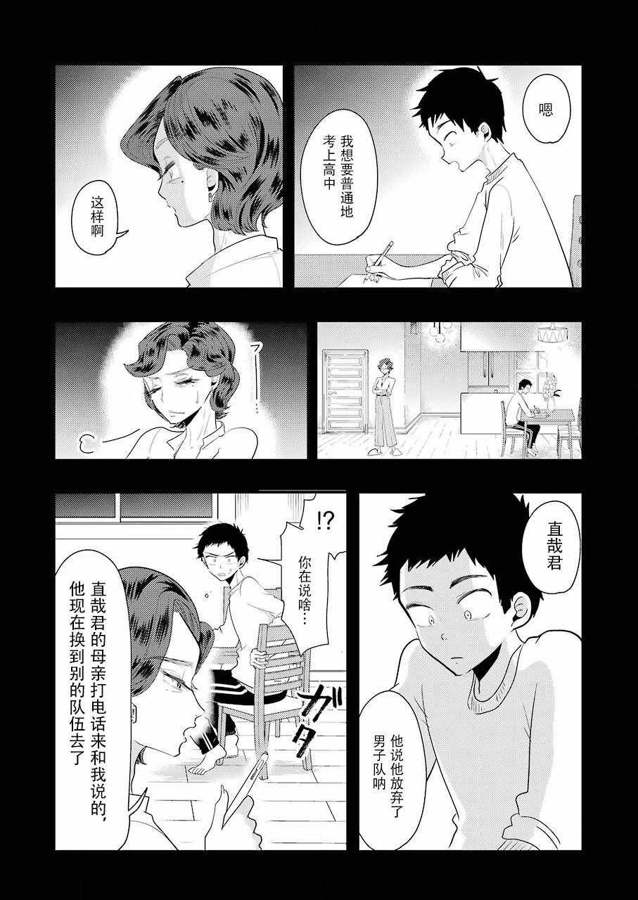 《八云小姐想要喂食》第43话 第15页