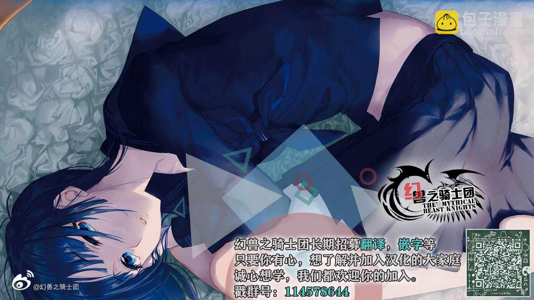 《八云小姐想要喂食》第47话 第25页