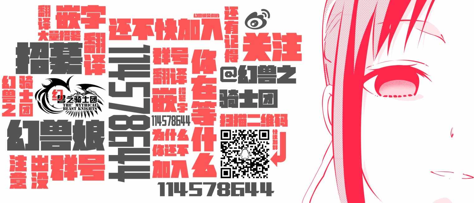 《八云小姐想要喂食》第50话 第20页