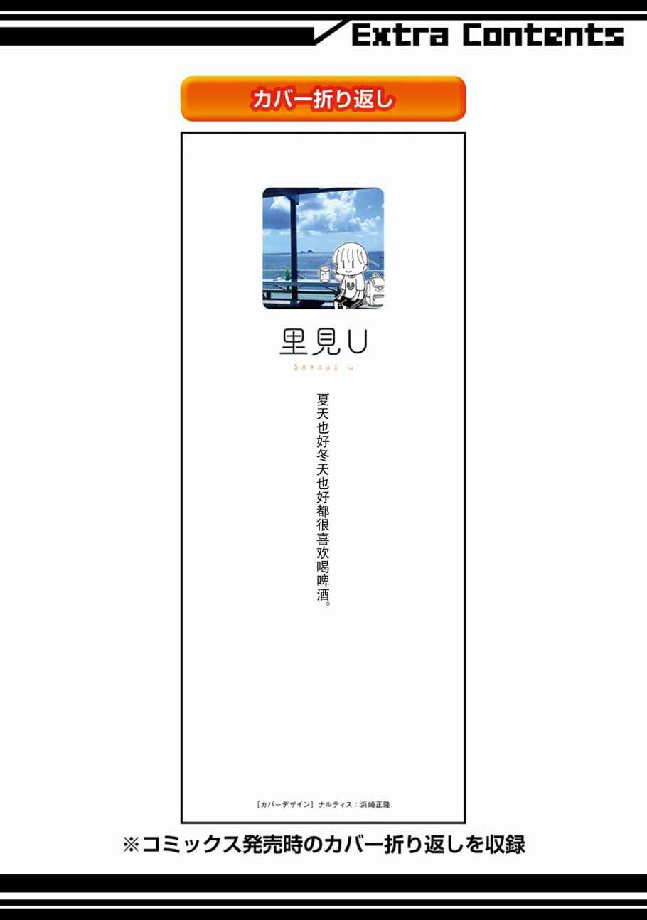 《八云小姐想要喂食》SP02 第10页