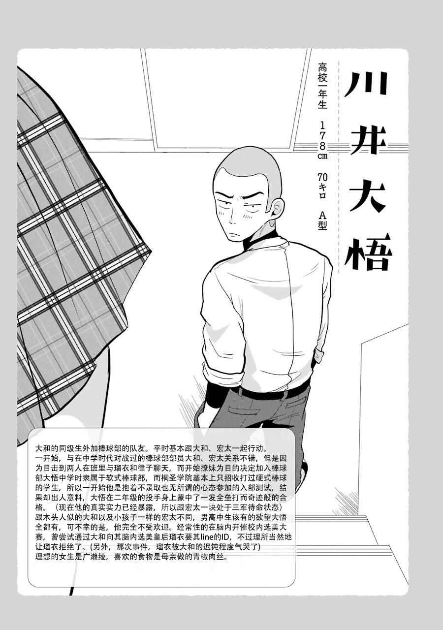 《八云小姐想要喂食》SP03 第11页