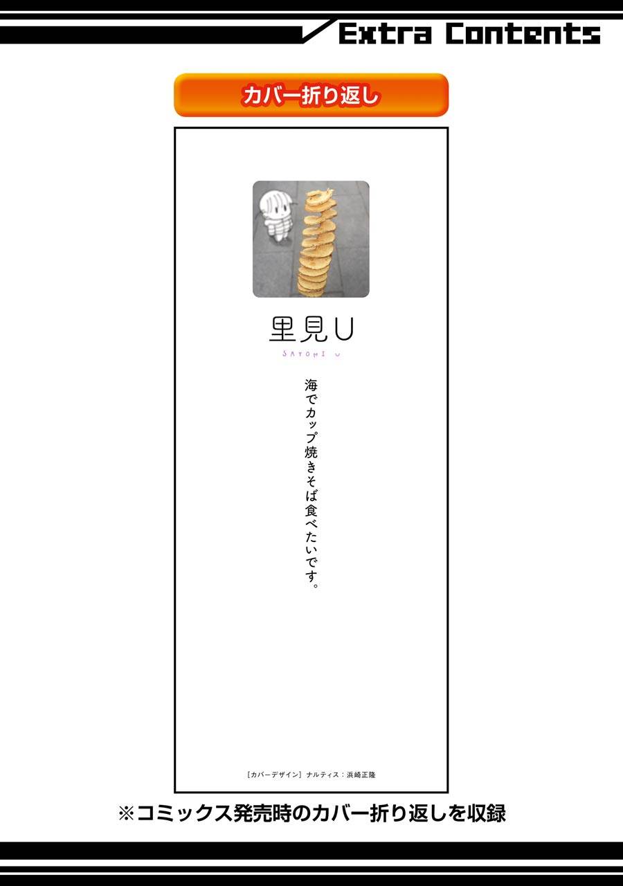 《八云小姐想要喂食》SP03 第15页