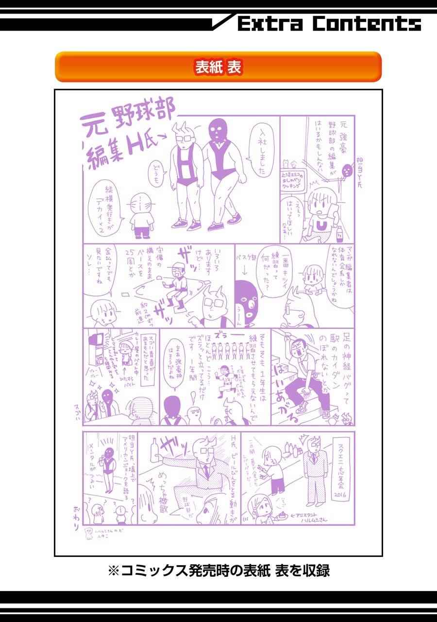 《八云小姐想要喂食》SP03 第16页