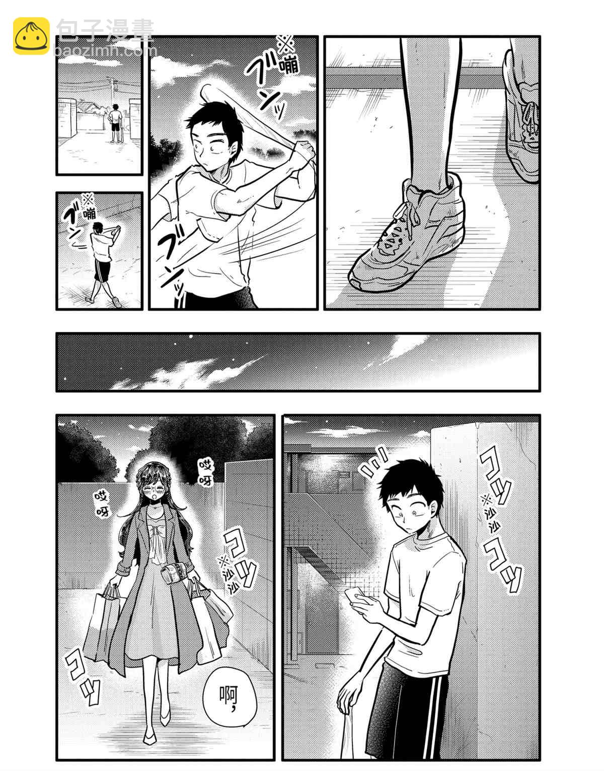 《八云小姐想要喂食》第53话 第9页