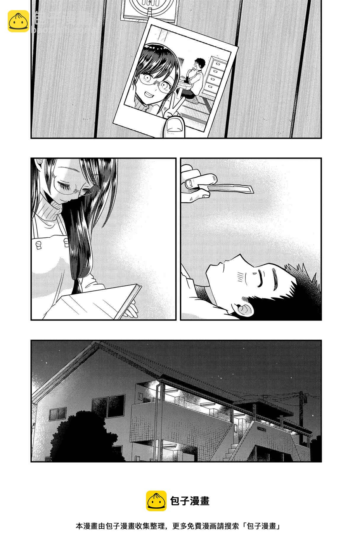 《八云小姐想要喂食》第60话 第20页