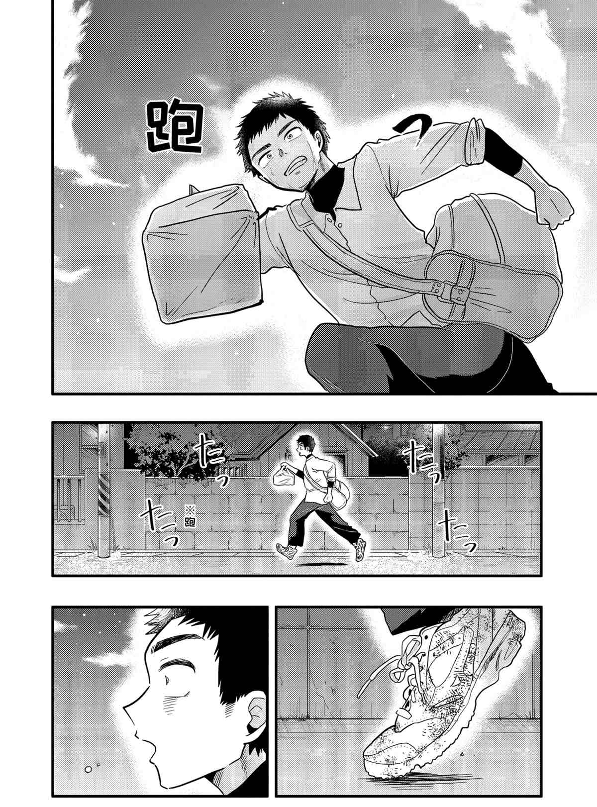 《八云小姐想要喂食》第58话 第14页