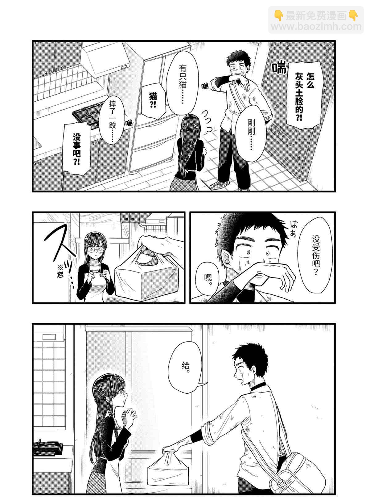 《八云小姐想要喂食》第58话 第18页
