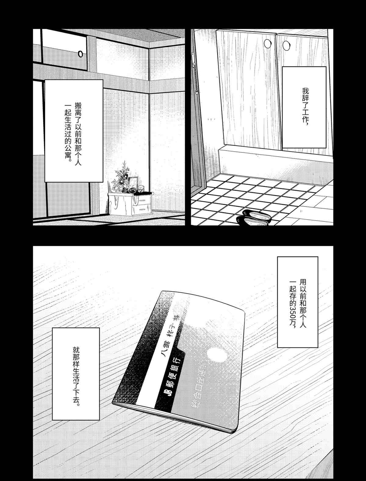《八云小姐想要喂食》第67话 第15页