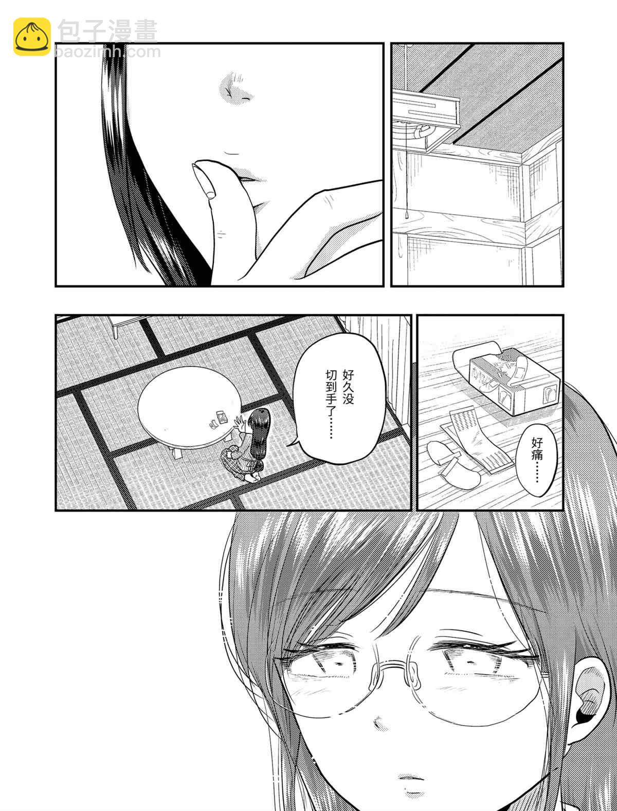 《八云小姐想要喂食》第69话 第19页