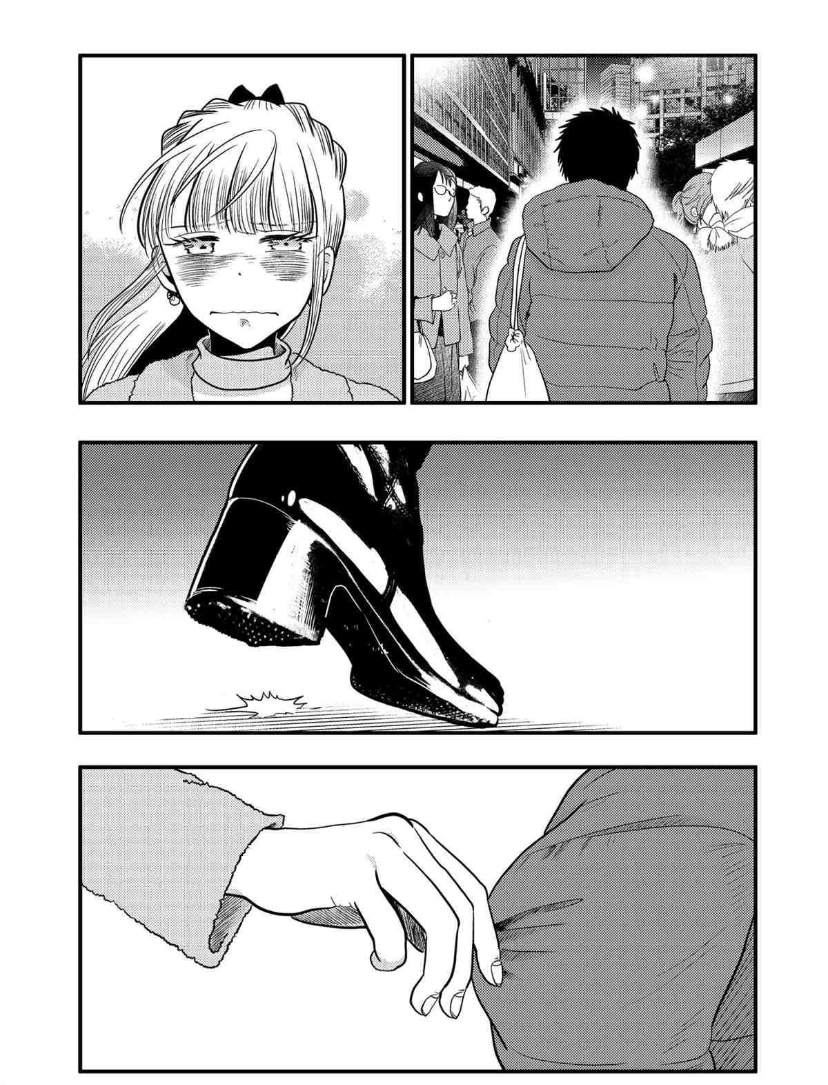 《八云小姐想要喂食》第71话 第15页