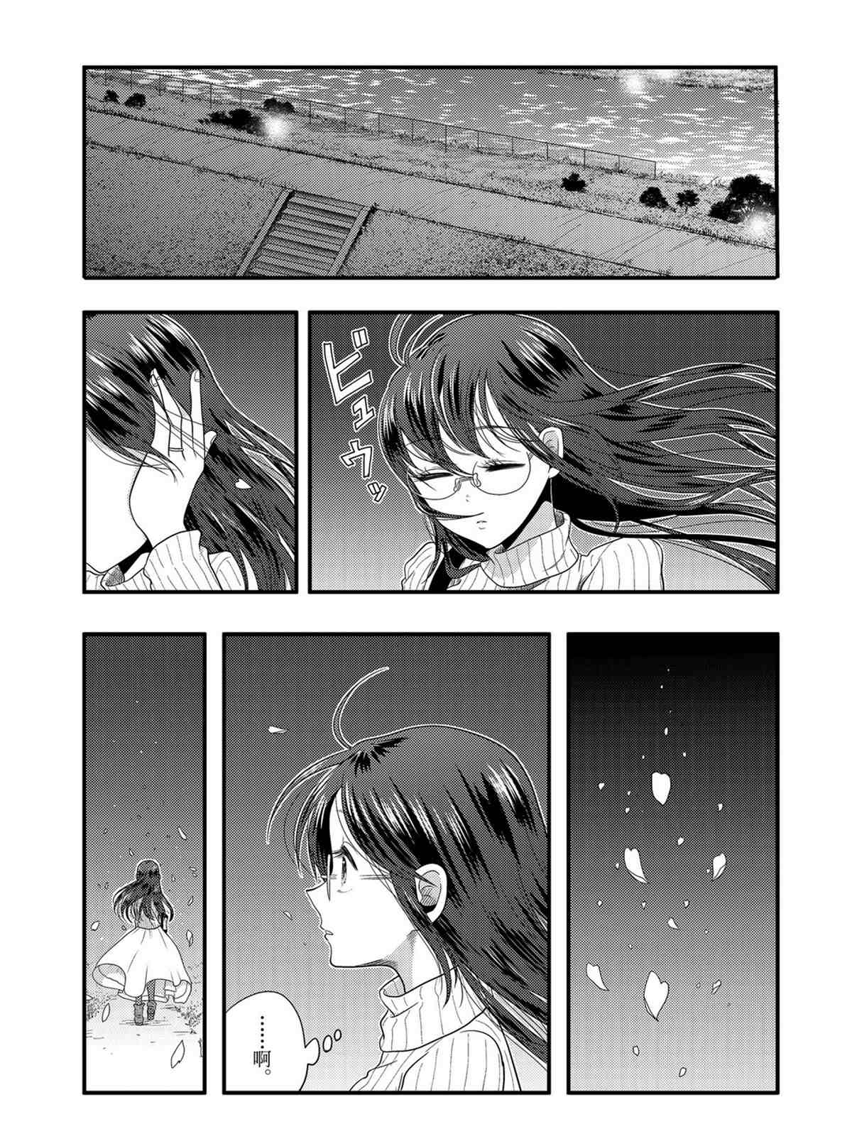 《八云小姐想要喂食》第75话 第18页