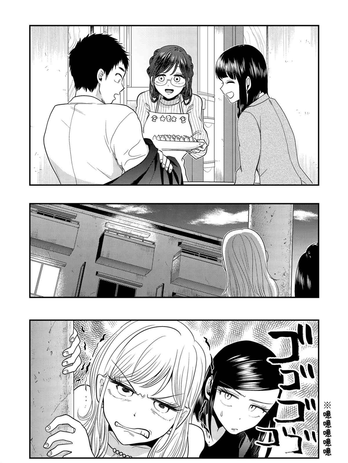 《八云小姐想要喂食》第78话 第18页