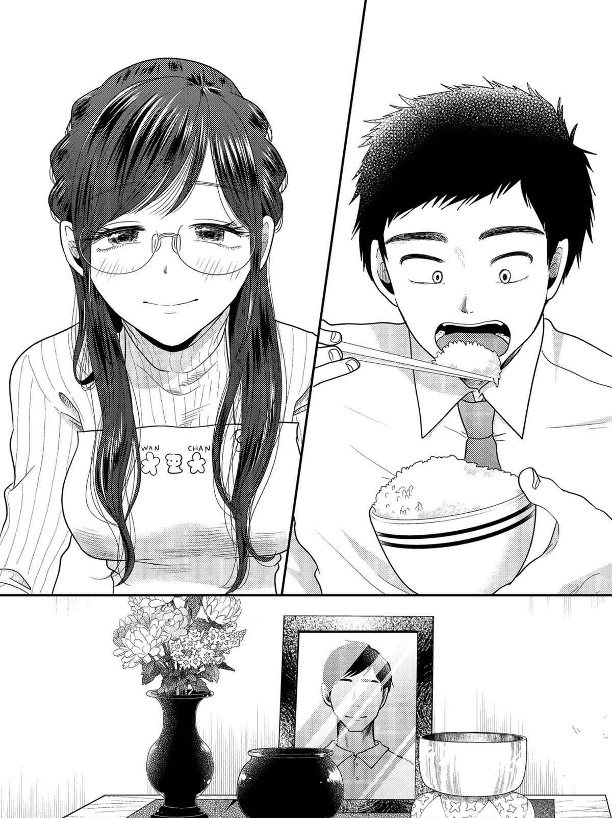 《八云小姐想要喂食》第78话 第21页