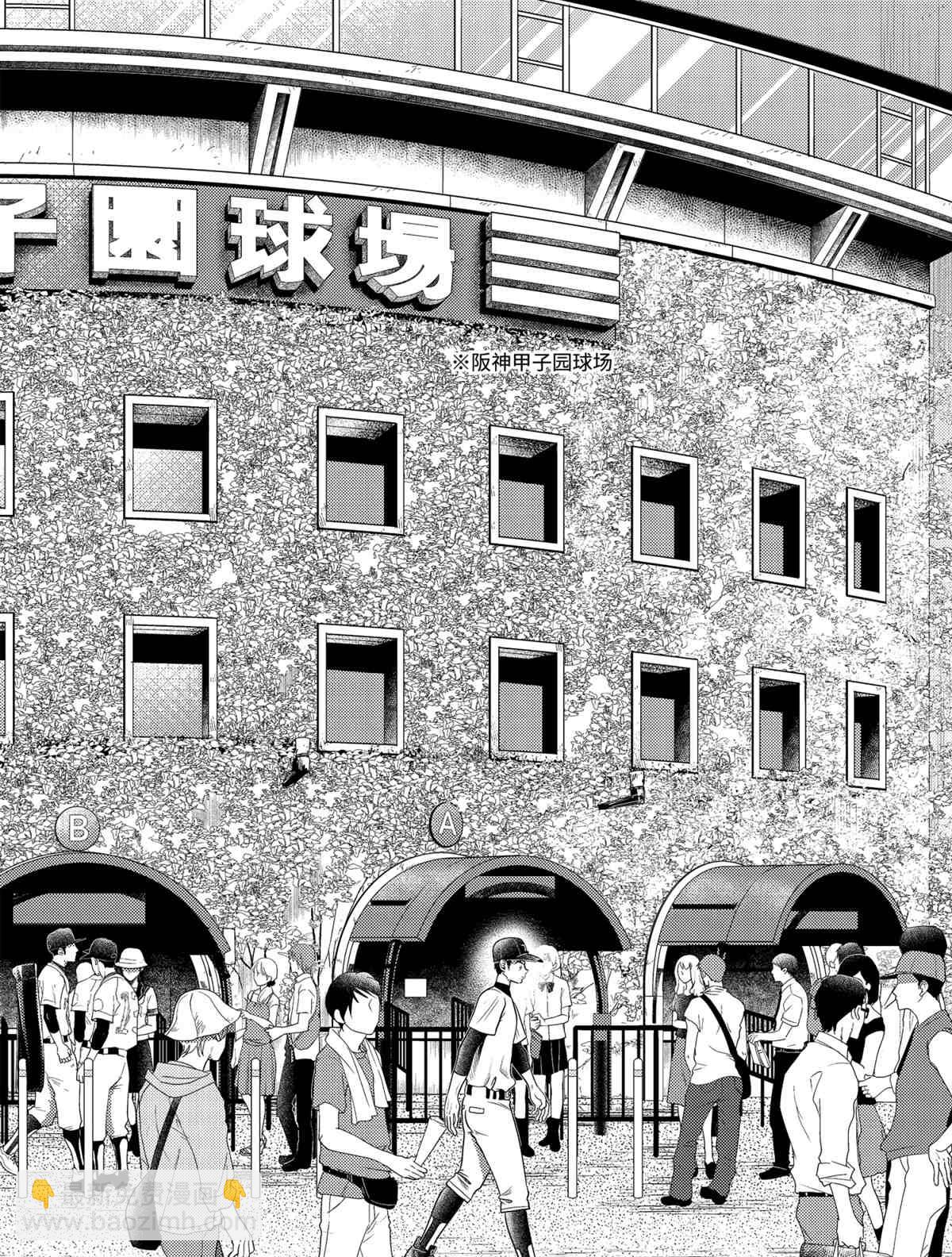 《八云小姐想要喂食》第77话 第6页