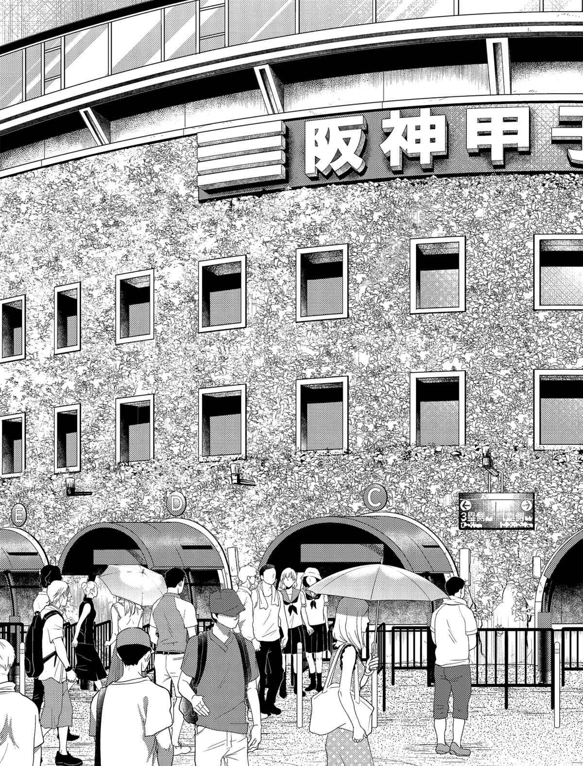 《八云小姐想要喂食》第77话 第7页