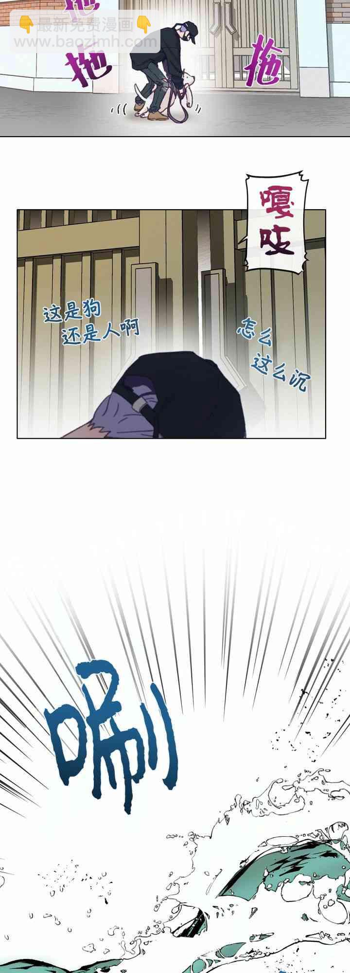 《开往爱情的拖拉机》第3话 第18页
